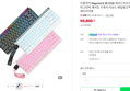 지클릭커 MagneonX 8K RGB 래피드트리거 XRT68 자석축 마그네틱 게이밍 기계식 키보드 페일핑크엑스 보글보글 무소음 레이저자몽 (69,800원 / 배송 무료)