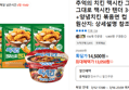 맥시칸 그때 그 맛 그대로 맥시칸 텐더 3봉지 +양념치킨 볶음면 컵 1개 (13,050원 / 배송 무료)