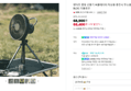 [내맴무배] 벤딕트 캠핑 선풍기 써큘레이터 탁상용 충전식 무소음 무선 무드등 BLDC 더블로우 (68,900원 / 배송 무료)