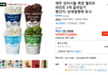 제주 성이시돌 목장 젤라또 파인트 3개 골라담기 (22,980원 / 배송 무료)