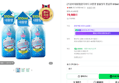 (가성비대용량)온더바디 코튼풋 발을씻자 풋샴푸 510ml 쿨링 3개 (19,900원 / 배송 무료)
