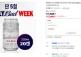 [오늘끝딜] [전용잔 2개 증정] 버드와이저 제로 (0.0) 330ml, 20개 (17,000원 / 배송 무료)