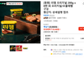 [동원] 리챔 오리지널 200g x 8캔 외 오리지널/오믈레햄 구성 (19,440원 / 배송 무료)