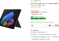 [와우 9.6만할인] 마이크로소프트 2026 서피스 프로 스냅드래곤 2세대블랙 · EP2-65148 · 512GB · 16GB · WIN11 Home (2,802,330원 / 배송 무료)