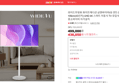 [오늘끝딜+슈퍼적립] 와이드무빙뷰 화이트에디션 삼탠바이미V3 셋트 QLED 109cm(43인치) UHD 4K 스마트 이동식 TV 유압식 높이조절 중소바이미 자가설치 (436,050원 / 배송 무료)
