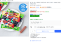 [하루특가] 빙그레 베스트 컬렉션 20개입 세트 메로나 5개입 + 비비빅 5개입 + 누가바 5개입 + 쌍쌍바 5개입 (냉동) (10,800원 / 배송 무료)
