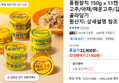 동원참치 150g x 11캔 골라담기 (21,900원 / 배송 무료)