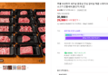 투뿔 숙성한우 새우살 꽃등심 안심 갈비살 채끝 스테이크 구이용 소고기 선물세트 (31,900원 / 배송 3,500원)
