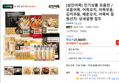 [삼진어묵] 인기상품 모음전 / 모듬어묵, 어묵꼬치, 어묵우동, 김치우동, 매운꼬치, 어묵바 등 (19,440원 / 배송 무료)