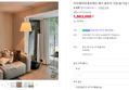 아르떼미데 톨로메오 메가 플로어 크림 32 거실 장스탠드 무드등 (1,863,000원 / 배송 무료)