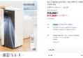 [가전페스타] 휴고스 26년형 실외기없는 이동식에어컨 가정용 컴팩트형 창문형 가림막 포함 (317,000원 / 배송 무료)