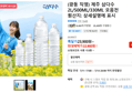 (광동 직영) 제주 삼다수 2L/500ML/330ML 모음전 (22,900원 / 배송 무료)