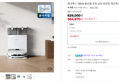 [가전페스타 오늘끝딜] 에코백스 T50 AI 올인원 로청 슬림 회전형 에코벡스 문턱 (584,970원 / 배송 무료)