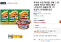 추억의 치킨 맥시칸 그때 그 맛 그대로 맥시칸 텐더 3봉지 +양념치킨 볶음면 컵 1개 (13,050원 / 배송 무료)