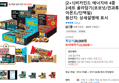[2+1]비카인드 에너지바 4종 2세트 골라담기(코코넛/견과류/아몬드/단백질) (22,050원 / 배송 무료)