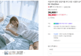 히말라야 쿨링 냉감이불 부드러운 시원한 실키스노우 여름 차렵이불 SS 150x200cm (39,900원 / 배송 무료)