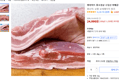 [하루특가] 행복미트 통오겹살 수입산 바베큐 수육용 2KG (24,990원 / 배송 무료)