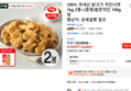 [톡딜가]100% 국내산 닭고기 치킨너겟 1kg 2봉+(증정)팝콘치킨 180g 외 (18,600원 / 배송 무료)