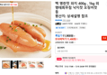 백 명란젓 파지 400g , 1kg 외 명태회무침 낙지젓 오징어젓 등 (11,400원 / 배송 무료)