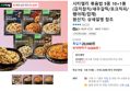 시티델리 볶음밥 5종 10+1봉 (김치참치/새우갈릭/포크칙피/햄야채/잡채) (18,600원 / 배송 무료)