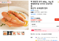 백 명란젓 파지 400g , 1kg 외 명태회무침 낙지젓 오징어젓 등 (11,400원 / 배송 무료)