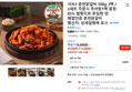[톡딜가]서브3 춘천닭갈비 500g 3팩 / 2세트 주문시 추어탕1팩 증정 85% 함량으로 푸짐한 양 해썹인증 춘천닭갈비 (13,900원 / 배송 무료)
