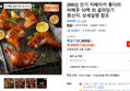 [BBQ] 인기 자메이카 통다리 바베큐 10팩 외 골라담기 (29,210원 / 배송 무료)