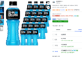 [하루특가[] 파워에이드 마운틴 블라스트, 600ml, 20개 (17,490원 / 배송 무료)
