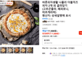 [톡딜가]바른피자생활 나폴리 더블치즈 피자 2개 외 골라담기(고르곤졸라, 페퍼로니, 마르게리따) (11,800원 / 배송 무료)
