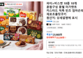 파이+비스켓 10종 10개 혼합구성 몽쉘 마가렛트 카스타드 칙촉 빈츠 엄마손파이 제로초콜릿쿠키 (22,230원 / 배송 무료)