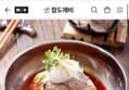 평양냉면 면2kg 양념장500g 비빔 물냉 10인분 (7,500원 / 배송 무료)