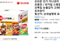 오리온 인기 미니과자 세트 모음전 (11,100원 / 배송 무료)
