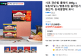 사조 쟌슨빌 클래식 200g x 9개/마일드/햄통조림 골라담기 (20,000원 / 배송 무료)