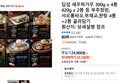 딤섬 새우하가우 300g x 4봉 + 420g x 2봉 등 부추창펀,샤오롱바오,부채교,완탕 4봉+2봉 골라담기 (23,160원 / 배송 무료)