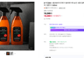 [2개입][불스원] 벌레자국제거 벌레제거제 송진 새똥 얼룩 리무버 330 버그클리너 600ml (10,500원 / 배송 무료)