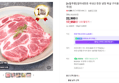 [농할쿠폰] 엄마네한돈 국내산 한돈 냉장 목살 구이용 1kg (22,900원 / 배송 3,000원)