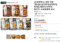 [신세계푸드] 냉장 국탕 7종세트(김치찌개,된장찌개,육개장,해장국,미역국) (23,630원 / 배송 무료)