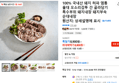 [톡딜가] 100% 국내산 돼지 허파 염통 울대 오소리감투 간 골라담기 특수부위 돼지내장 돼지부속 순대내장 (8,800원 / 배송 무료)