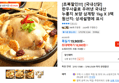 [초복할인!!!] [국내산닭] 한우사골로 우려낸 국내산 누룽지 보양 삼계탕 1kg X 3팩 (18,900원 / 배송 무료)