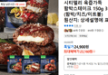 시티델리 육즙가득 함박스테이크 150g 3종 9팩 (23,160원 / 배송 무료)