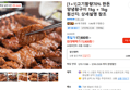 [1+1]고기함량70% 한돈 양념왕구이 1kg + 1kg (15,900원 / 배송 무료)
