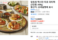앙트레 멕시칸 타코 파티팩 (2인분) 606g (14,800원 / 배송 무료)