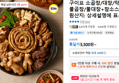 구이요 소곱창/대창/막창/특양/불곱창/불대창+참소스,사은품! (5,500원 / 배송 무료)