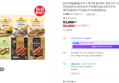 [슈퍼적립] [8+8] 오뚜기 렌지에 돌려먹는 생선구이 고등어/삼치/연어/임연수/자연산장어구이/제주담음고등어구이/제주담음갈치구이 (53,900원 / 배송 무료)