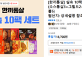 [한끼통살] 실속 10팩세트(소스통살3+그릴드2+닭가슴살볼5) (18,700원 / 배송 무료)