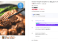 한돈 양념 박포갈비 돼지갈비 밀키트 800g (17,000원 / 배송 2,000원)