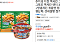 맥시칸 그때 그 맛 그대로 맥시칸 텐더 3봉지 +양념치킨 볶음면 컵 1개 (13,050원 / 배송 무료)
