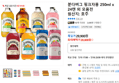 분다버그 핑크자몽 250ml x 24캔 외 모음전 (29,800원 / 배송 무료)