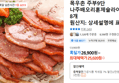 목우촌 주부9단 나주배오리훈제슬라이스200gx8개 (25,020원 / 배송 무료)
