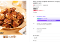국내산 냉장 치킨 통닭 염지닭 에어프라이어 조리 (7,900원 / 배송 3,000원)
